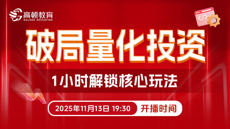 <strong>1小时解锁核心玩法</strong>