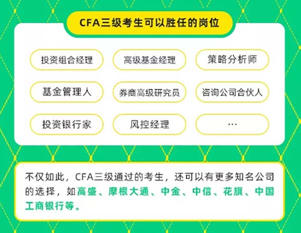 CFA考试全是选择题吗？证书的含金量有多高？