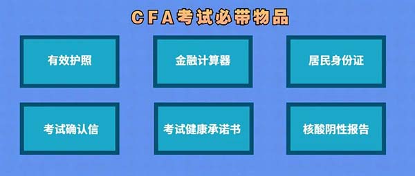 2022年11月CFA考试快到了吗？如何复习？