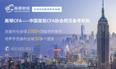 关于cfa二级复习攻略，首先要了解考试权重