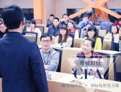 2018年6月CFA考试指南：CFA考试内容见分晓