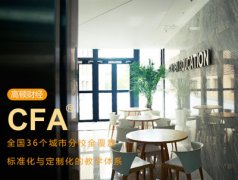 cfa®考试level-3高分通过的备考攻略