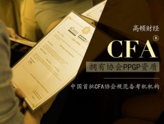 2017-2018年cfa考场严格注意CFA考试规定