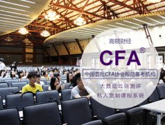 CFA考试现场注意事项，cfa考场规则大分享