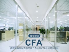 金融黄金证书解析：cfa和frm大比拼