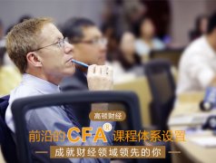 英语是拦路虎,cfa®考试金融英语单词解答