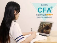 2017年6月、12月充分做好cfa备考计划|CFA冲刺