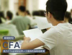 2017年12月cfa®考试必备公式汇总，考前多看！