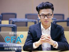 CFA经济学内容这么多，如何着手复习？