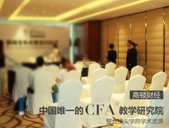 2017年cfa®考试复习指南，2018年可参考