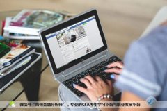 CFA考试用计算机型号要求以及使用方法分享