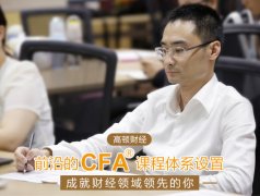 为什么说CFA三级是最难考的？学霸CFA复习记录曝