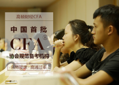 CFA考生如何修改个人基本信息？万一填错了怎么