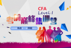 考完CFA在国内发展趋势怎么样？职业前景好不好