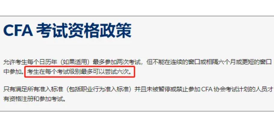 CFA考试成绩有效期多久？如何评分？一文读懂！