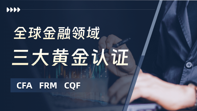 持有CPA、ACCA、CFA等证书,招商气运招聘总经理助理